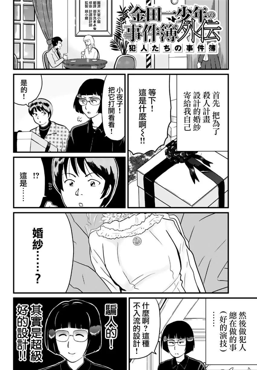 法兰西银币杀人事件26