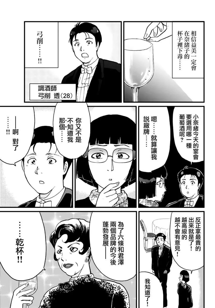 法兰西银币杀人事件27