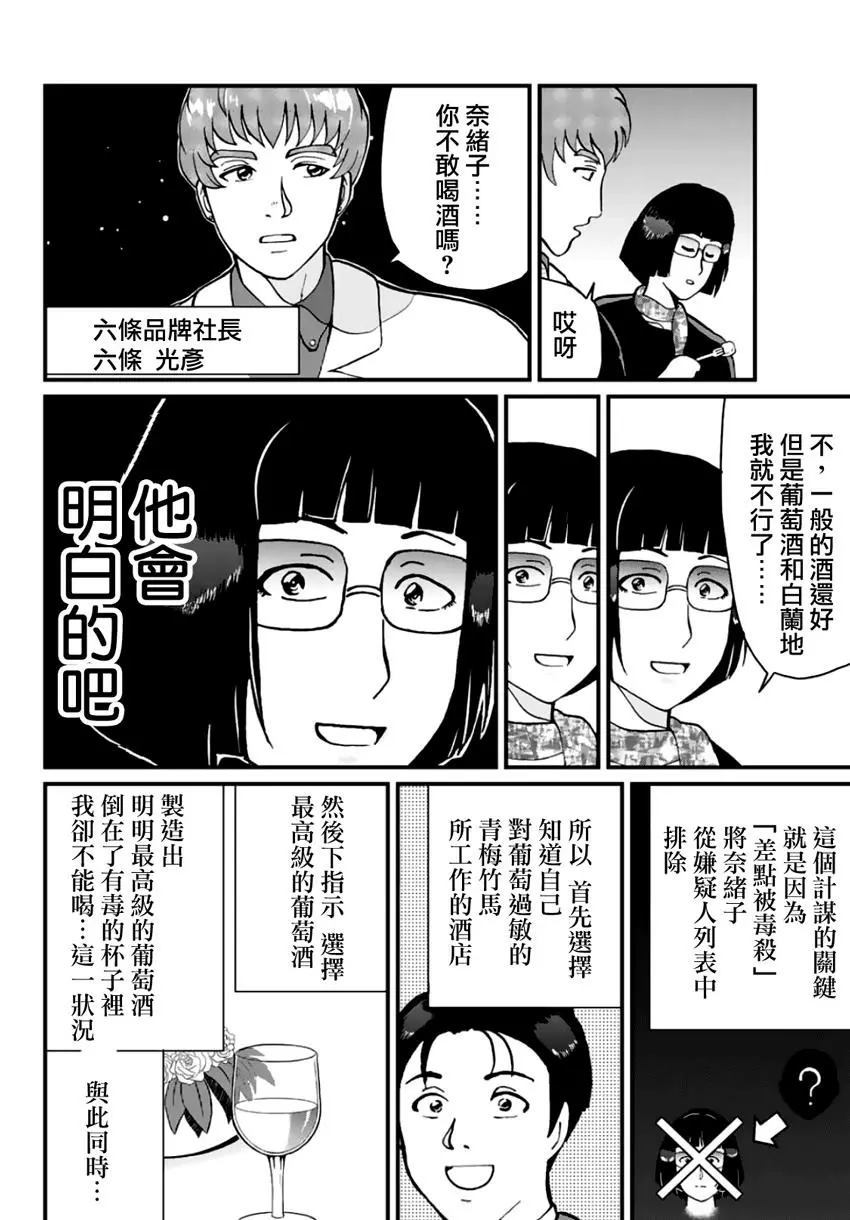 法兰西银币杀人事件28