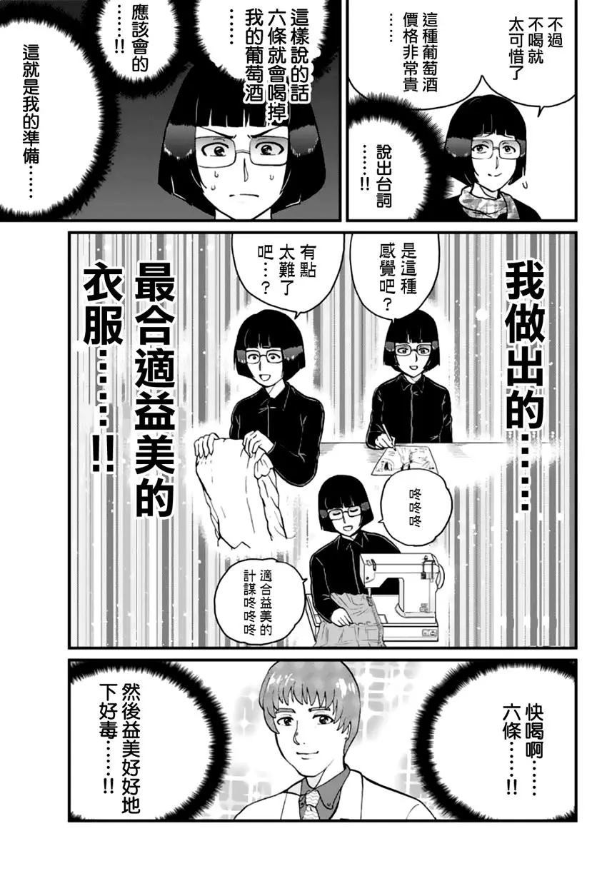 法兰西银币杀人事件29
