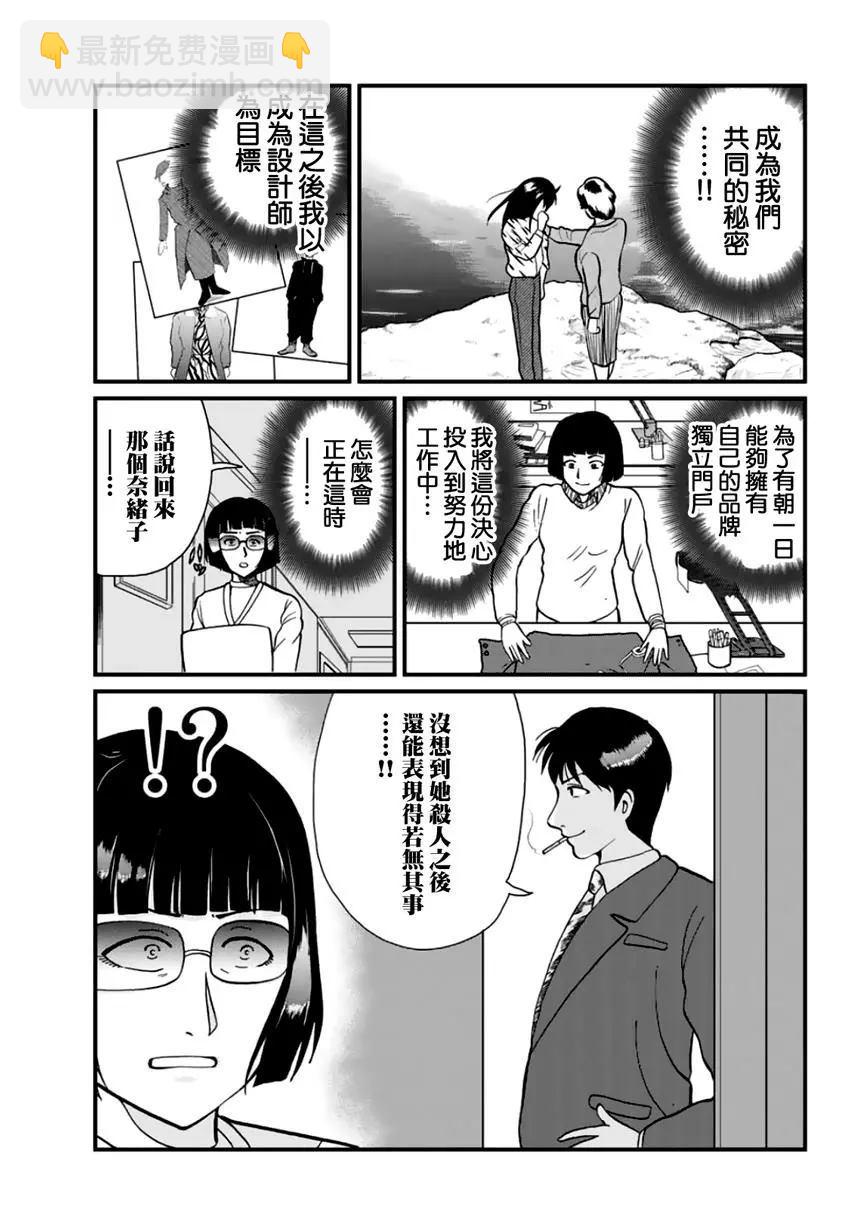 法兰西银币杀人事件3
