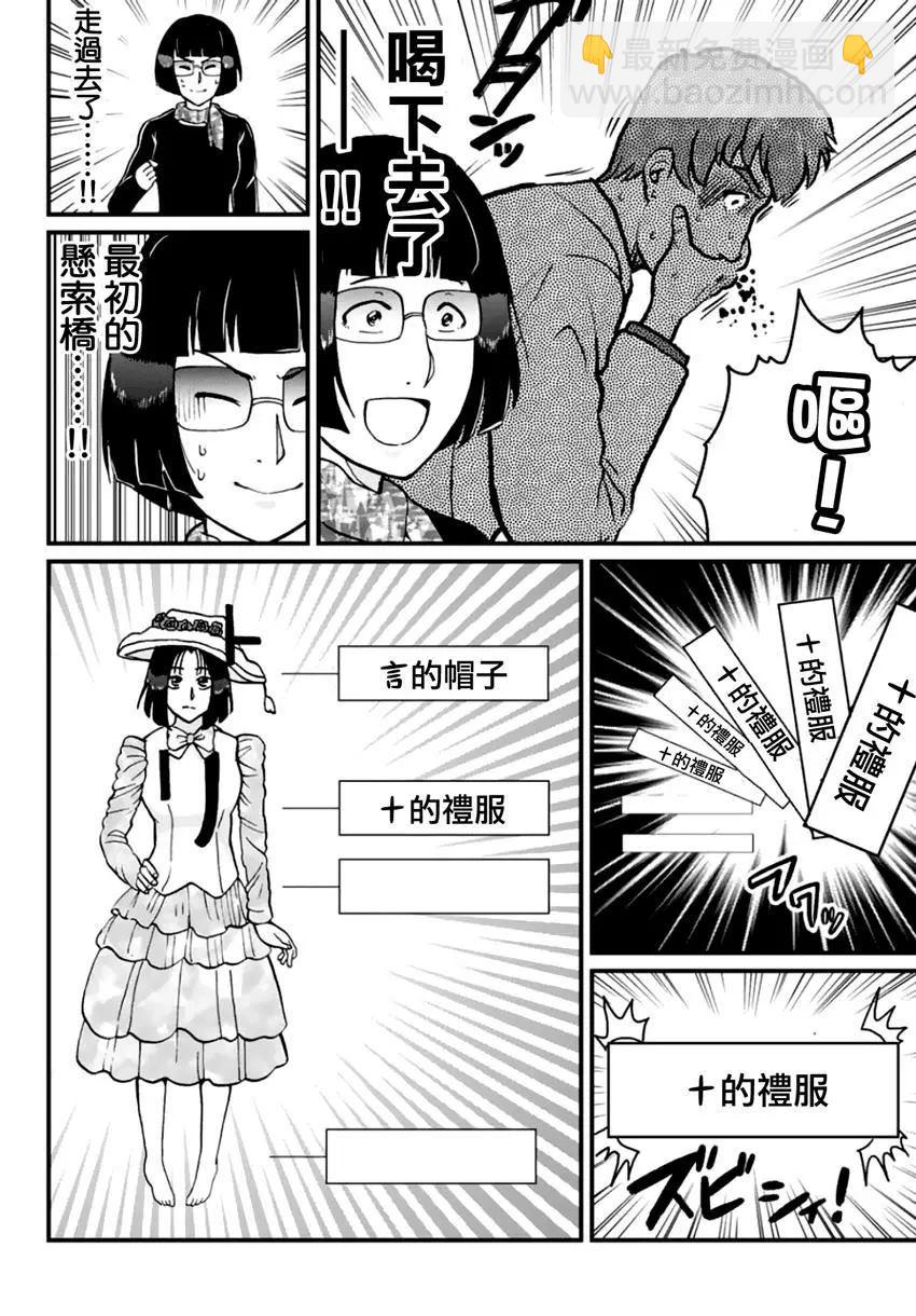 法兰西银币杀人事件30