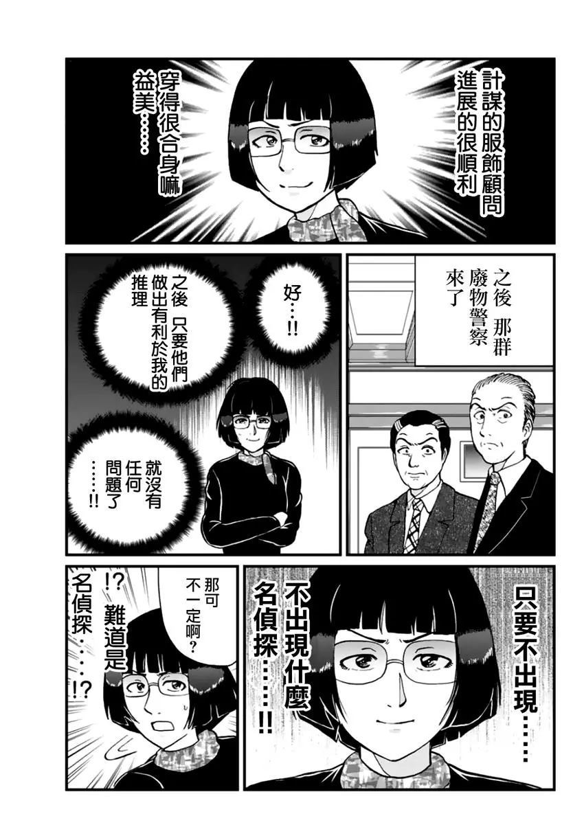 法兰西银币杀人事件31