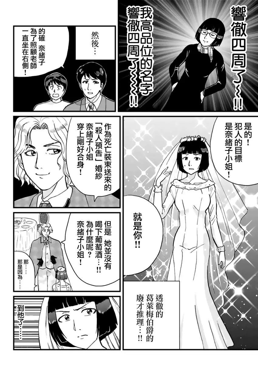法兰西银币杀人事件34