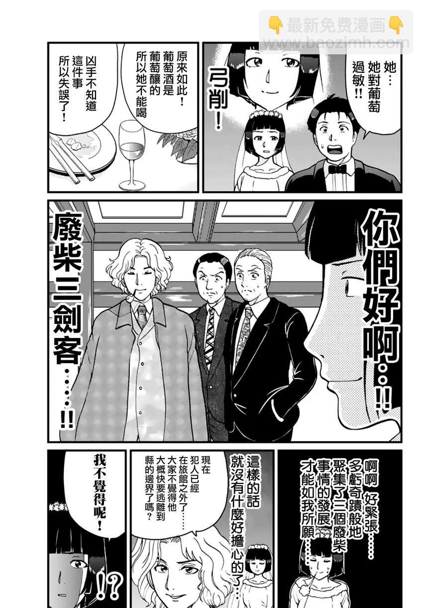 法兰西银币杀人事件35