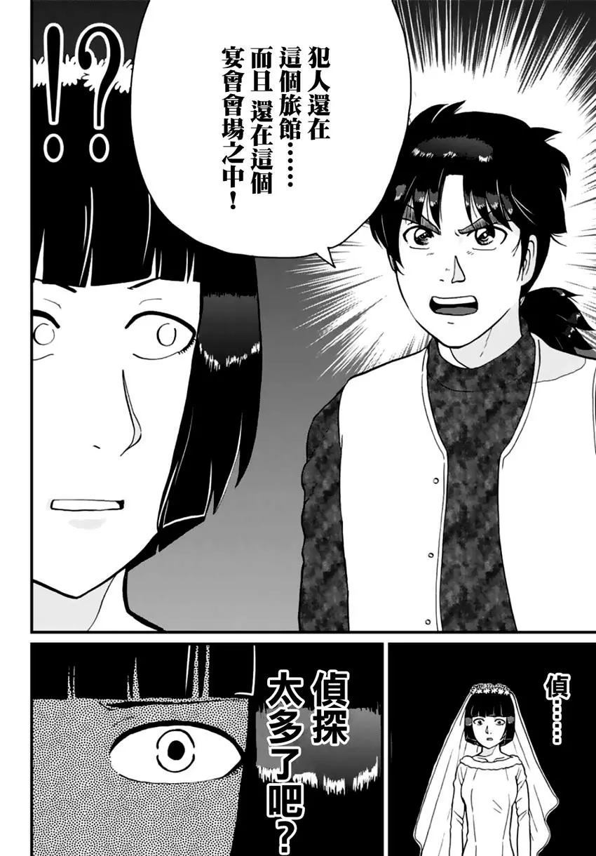 法兰西银币杀人事件36