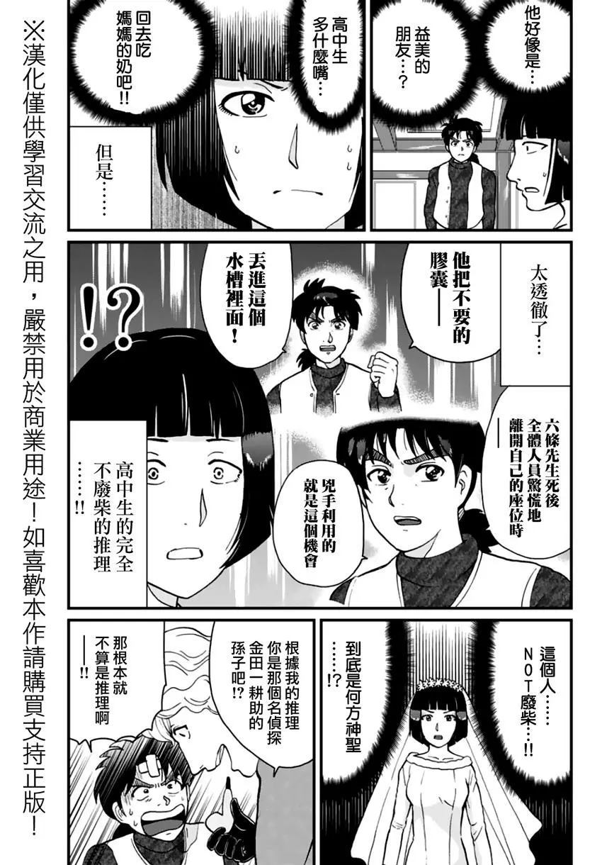 法兰西银币杀人事件37
