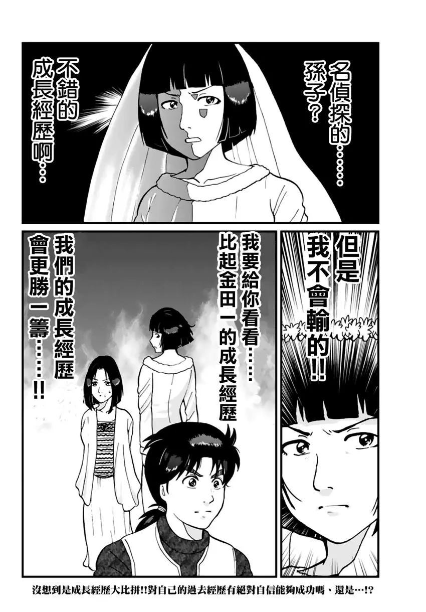 法兰西银币杀人事件38