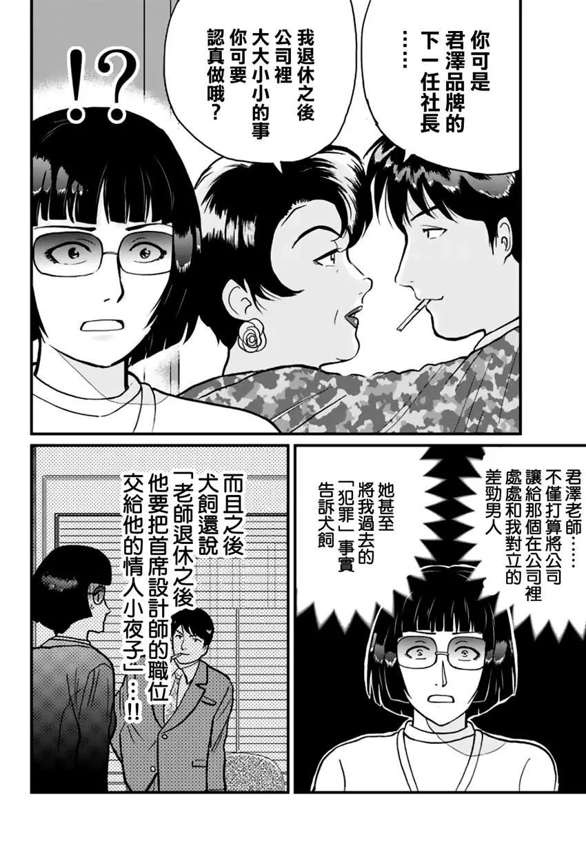 法兰西银币杀人事件4