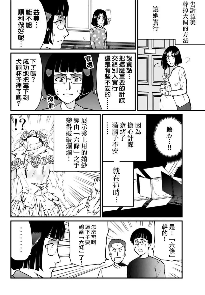 法兰西银币杀人事件40