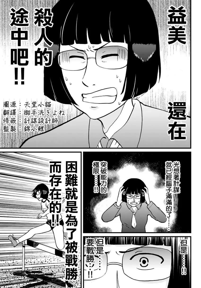 法兰西银币杀人事件41