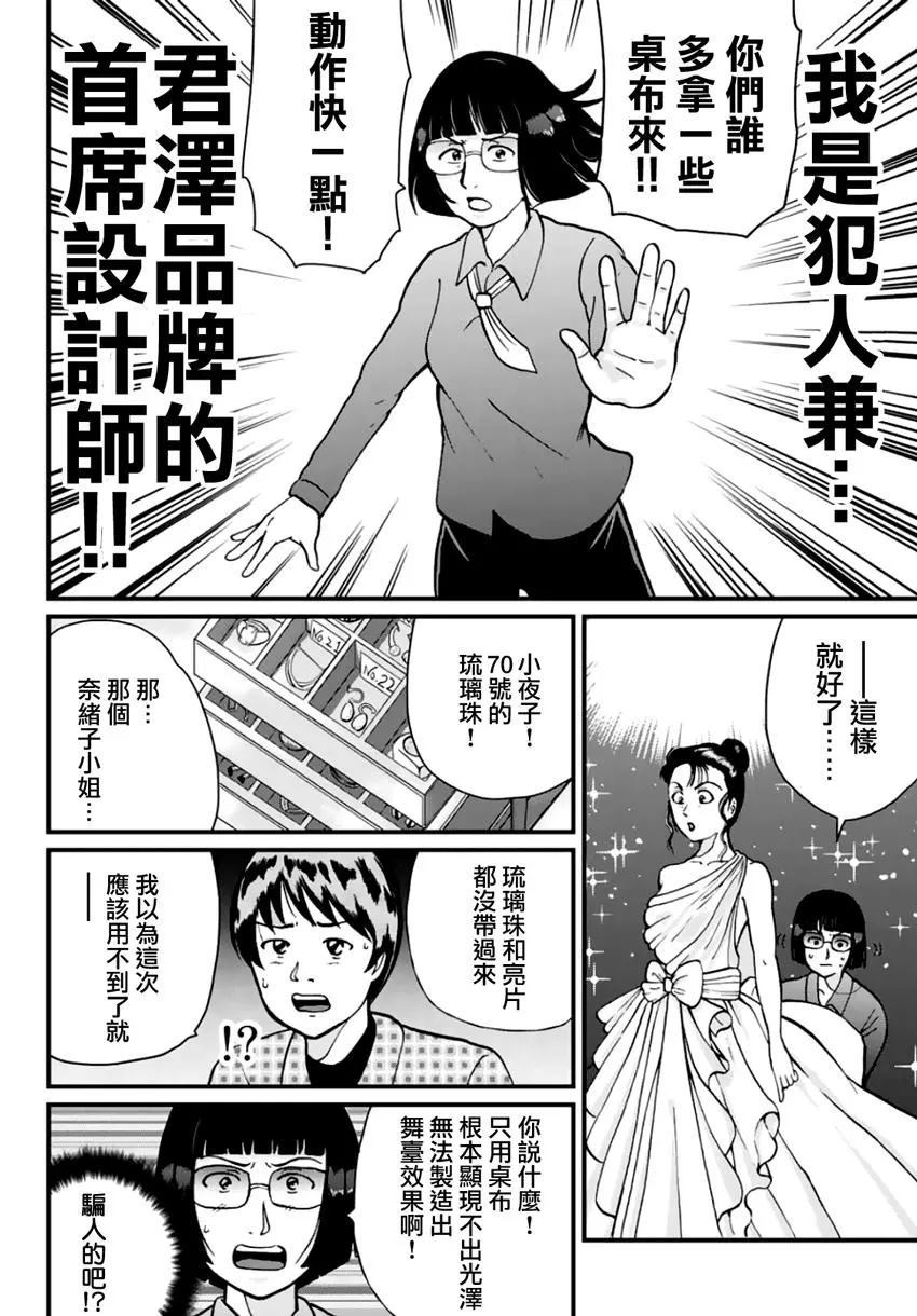 法兰西银币杀人事件42