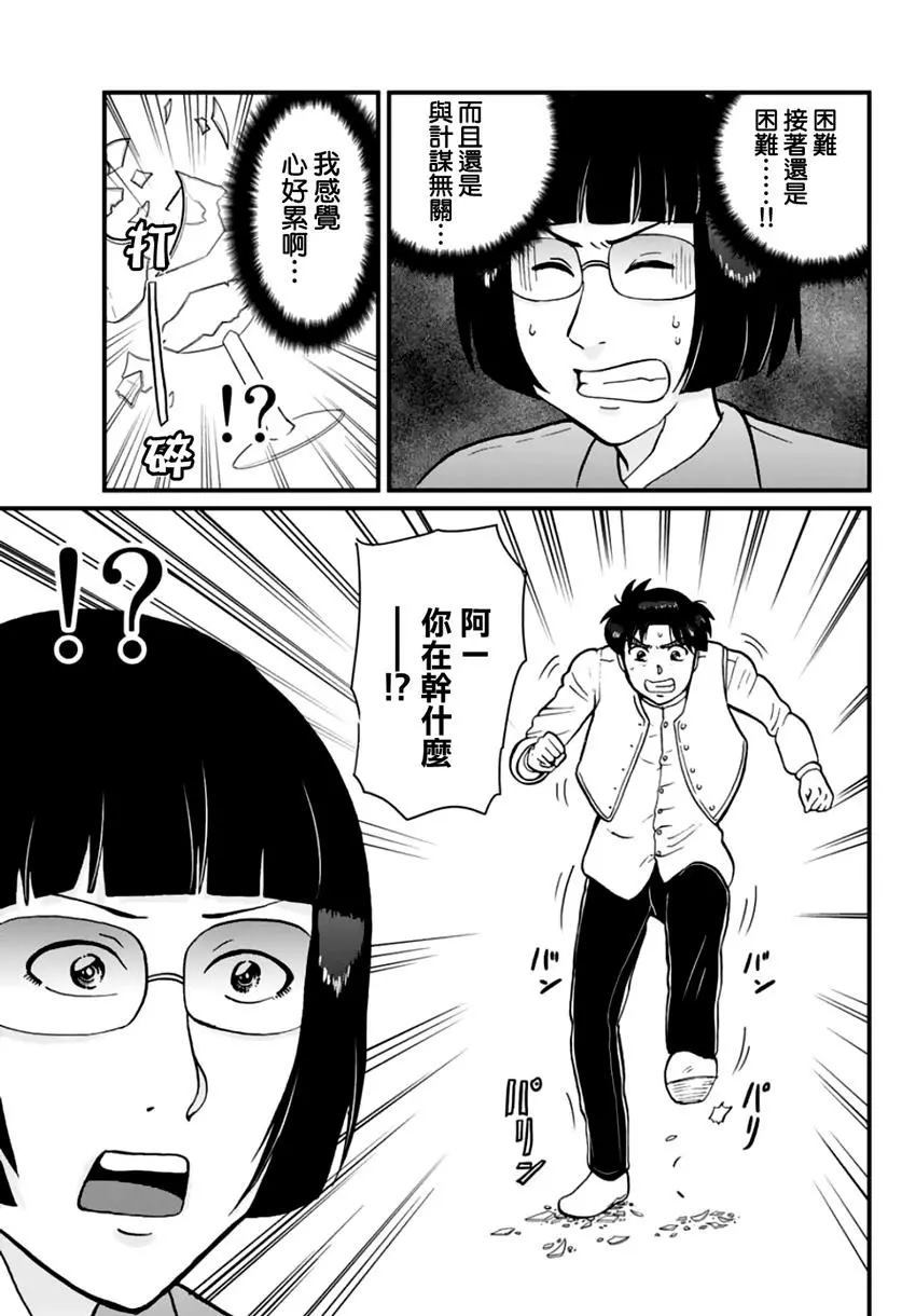 法兰西银币杀人事件43