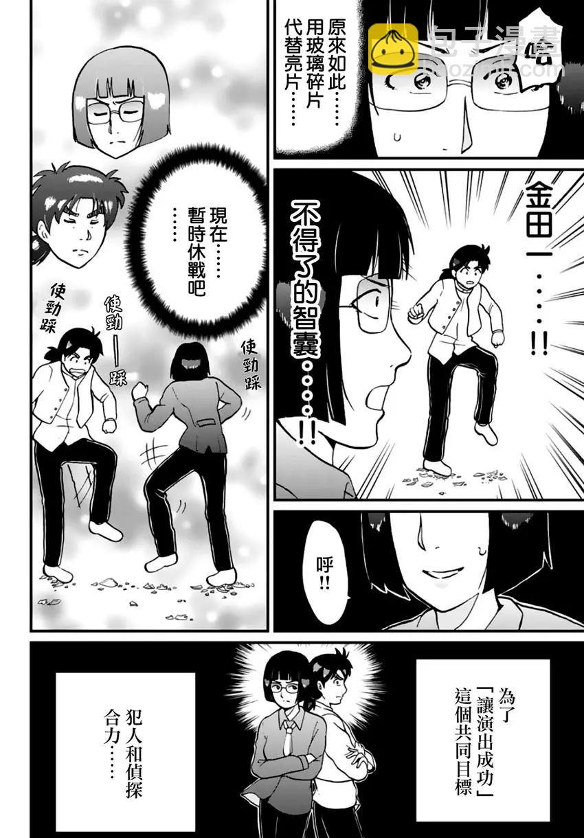 法兰西银币杀人事件44