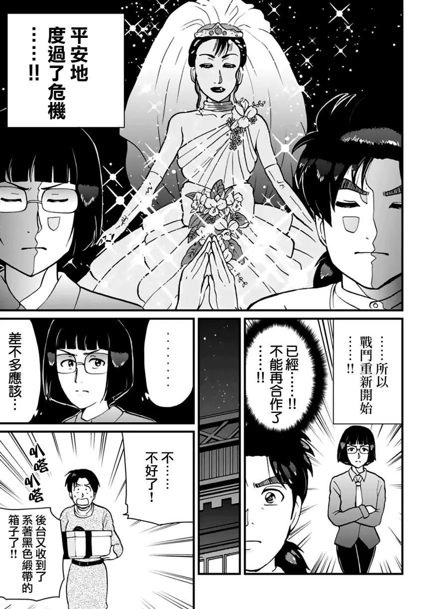 法兰西银币杀人事件45