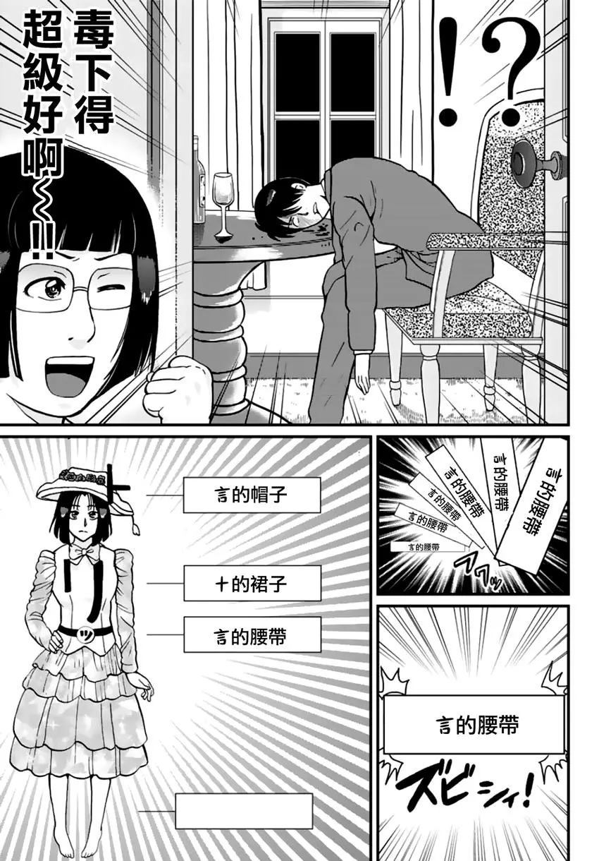 法兰西银币杀人事件47