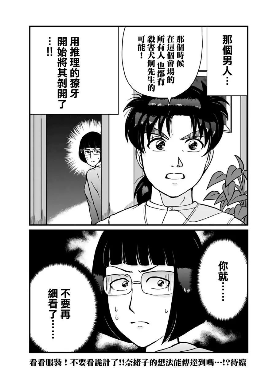 法兰西银币杀人事件49