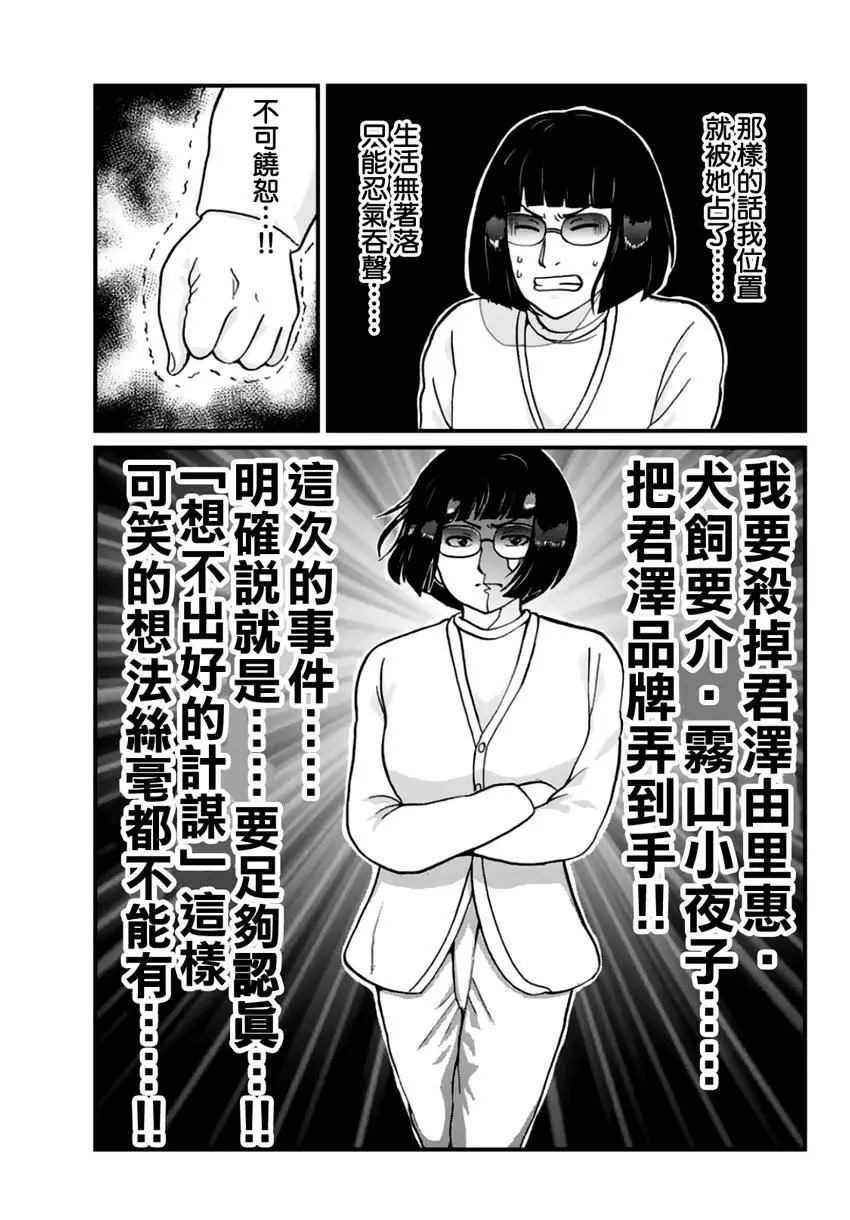法兰西银币杀人事件5