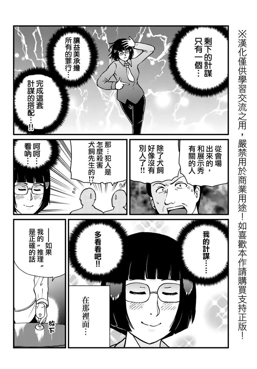 法兰西银币杀人事件52