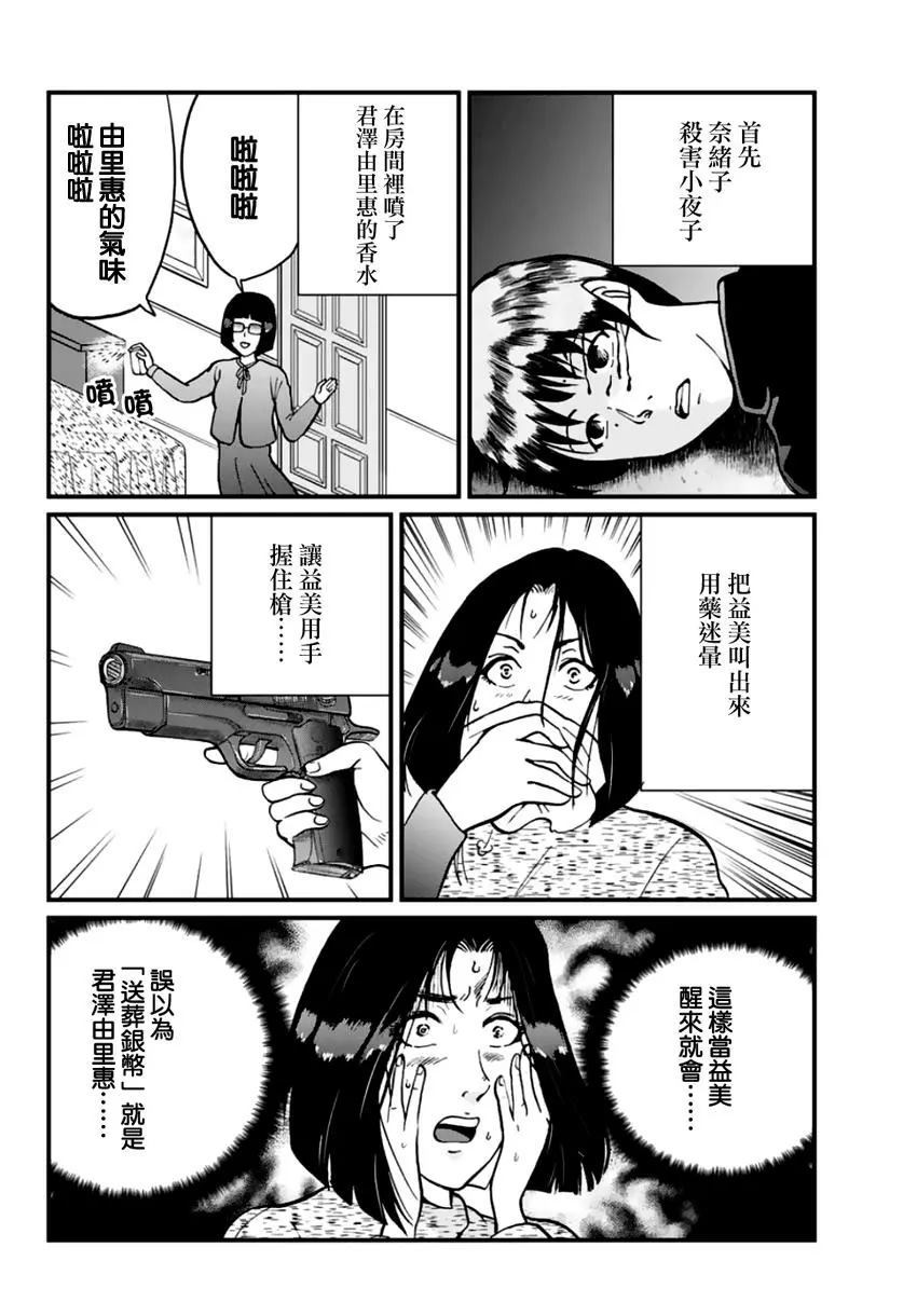 法兰西银币杀人事件55