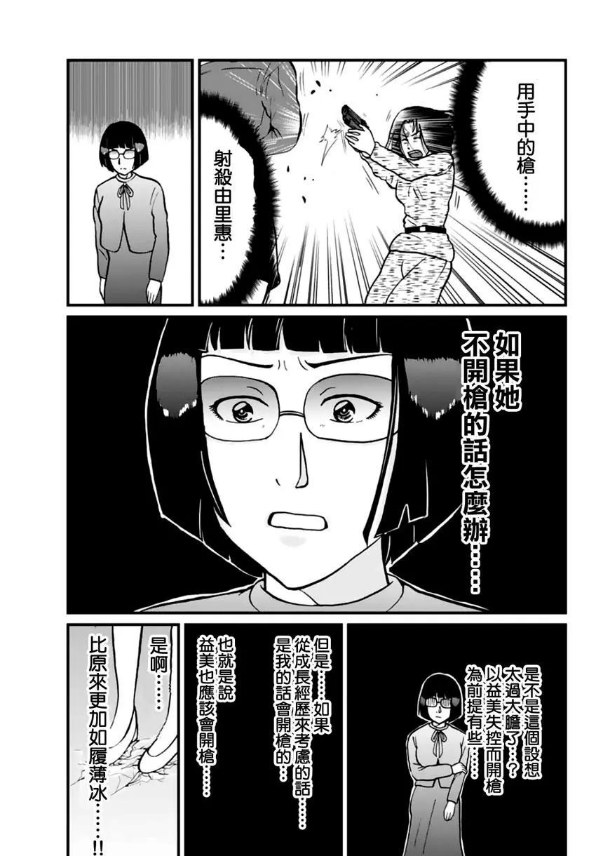 法兰西银币杀人事件56