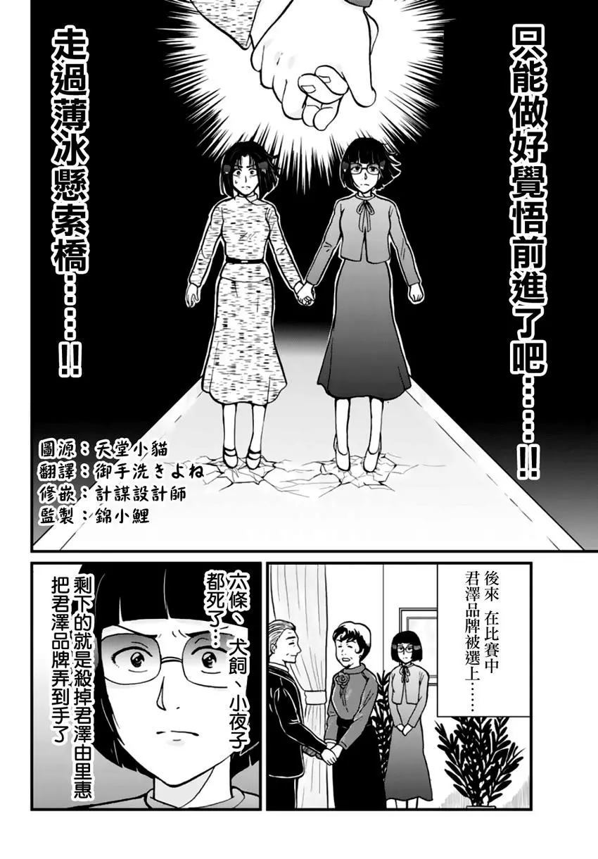 法兰西银币杀人事件57