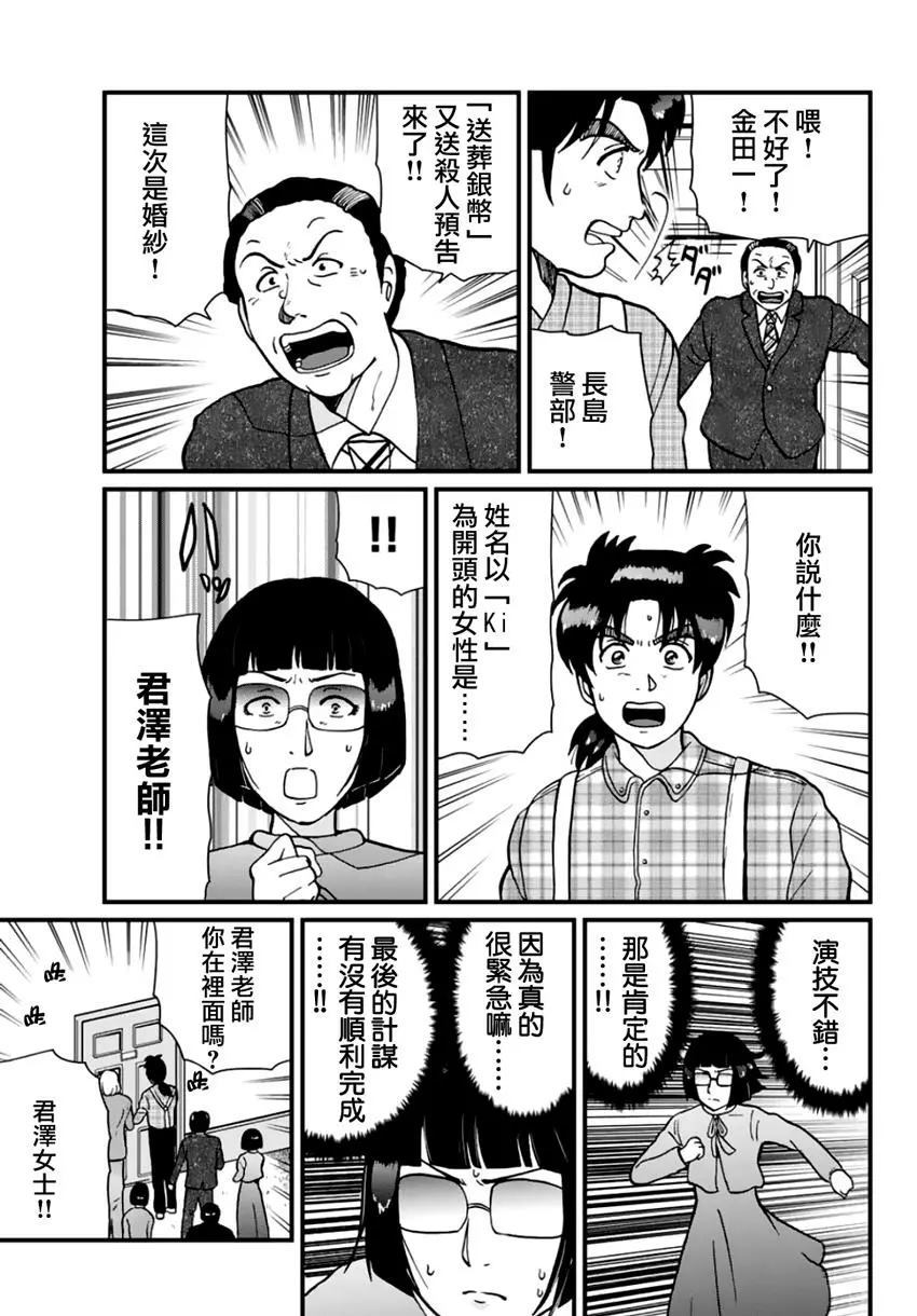 法兰西银币杀人事件58