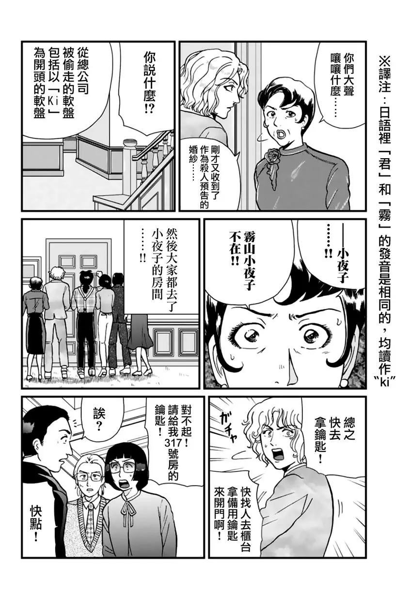 法兰西银币杀人事件59