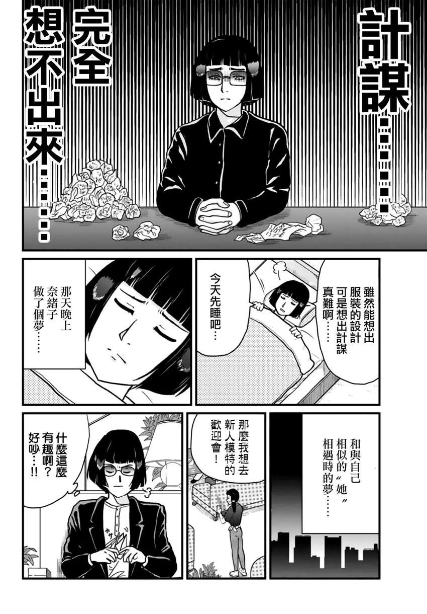 法兰西银币杀人事件6