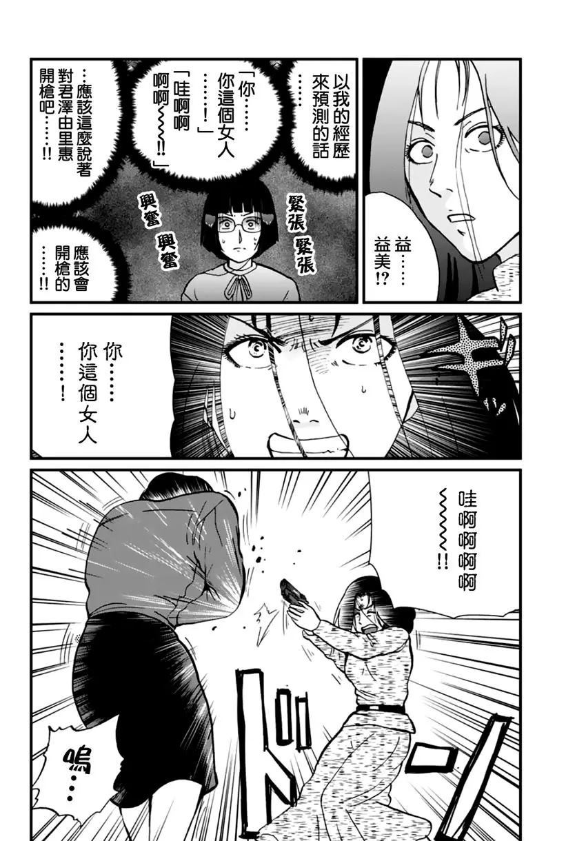 法兰西银币杀人事件61