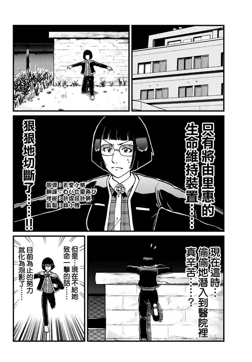 法兰西银币杀人事件66
