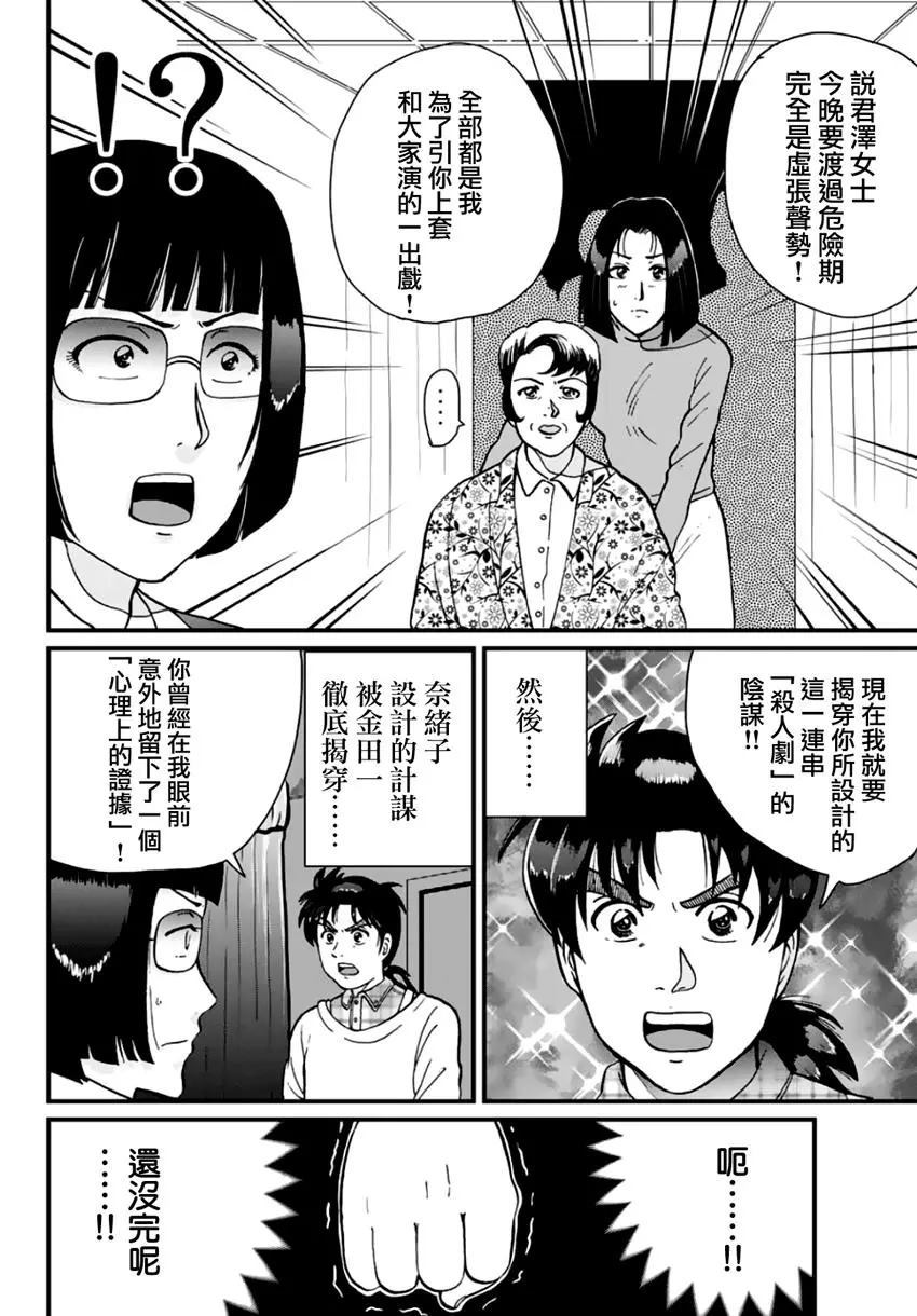 法兰西银币杀人事件68