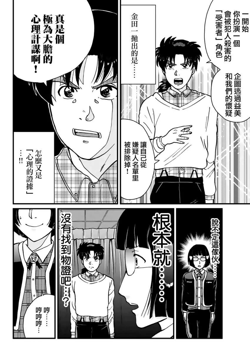 法兰西银币杀人事件70