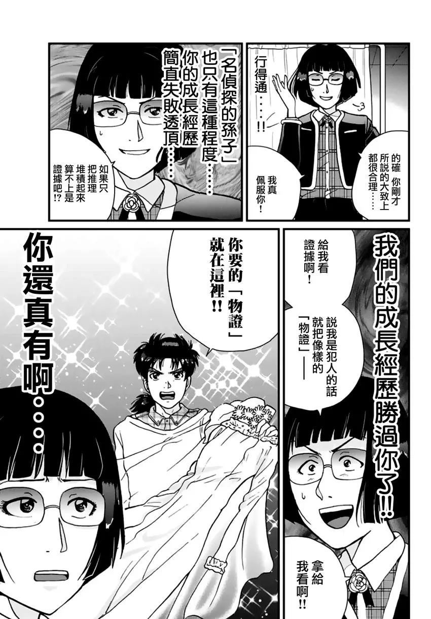 法兰西银币杀人事件71