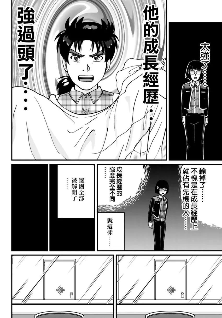法兰西银币杀人事件72