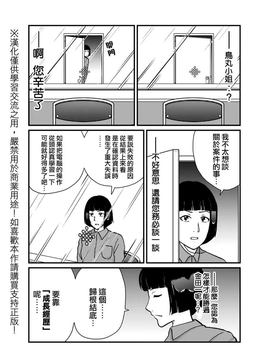 法兰西银币杀人事件73