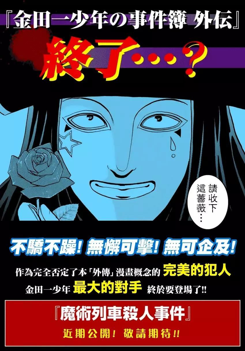 法兰西银币杀人事件75