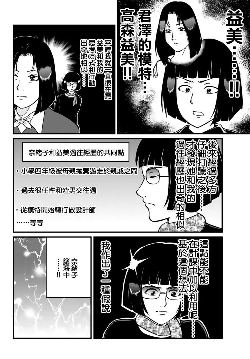 法兰西银币杀人事件8