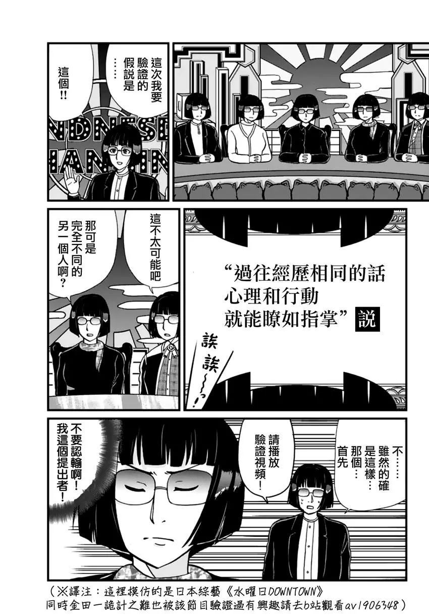 法兰西银币杀人事件9