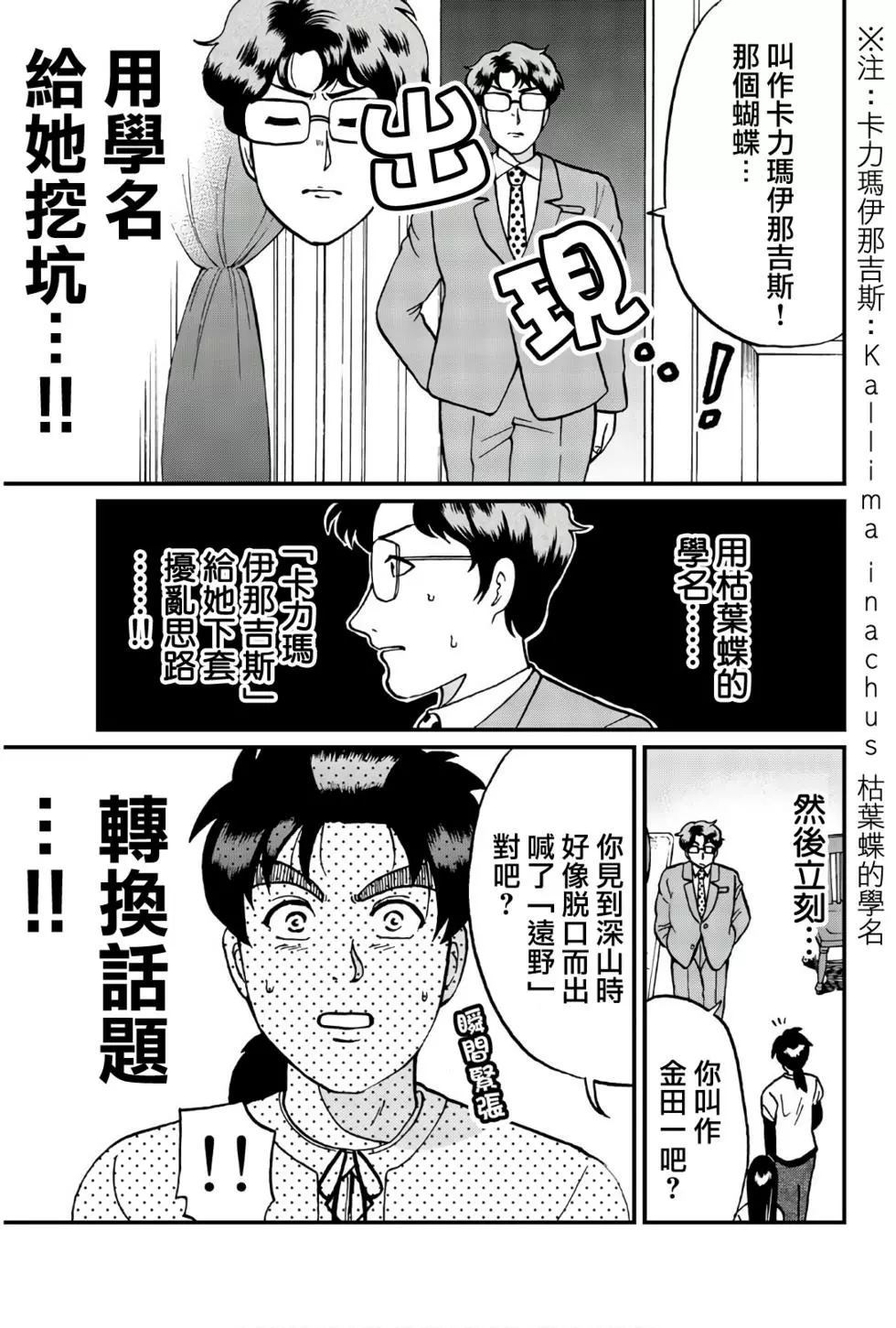 黑死蝶杀人事件18