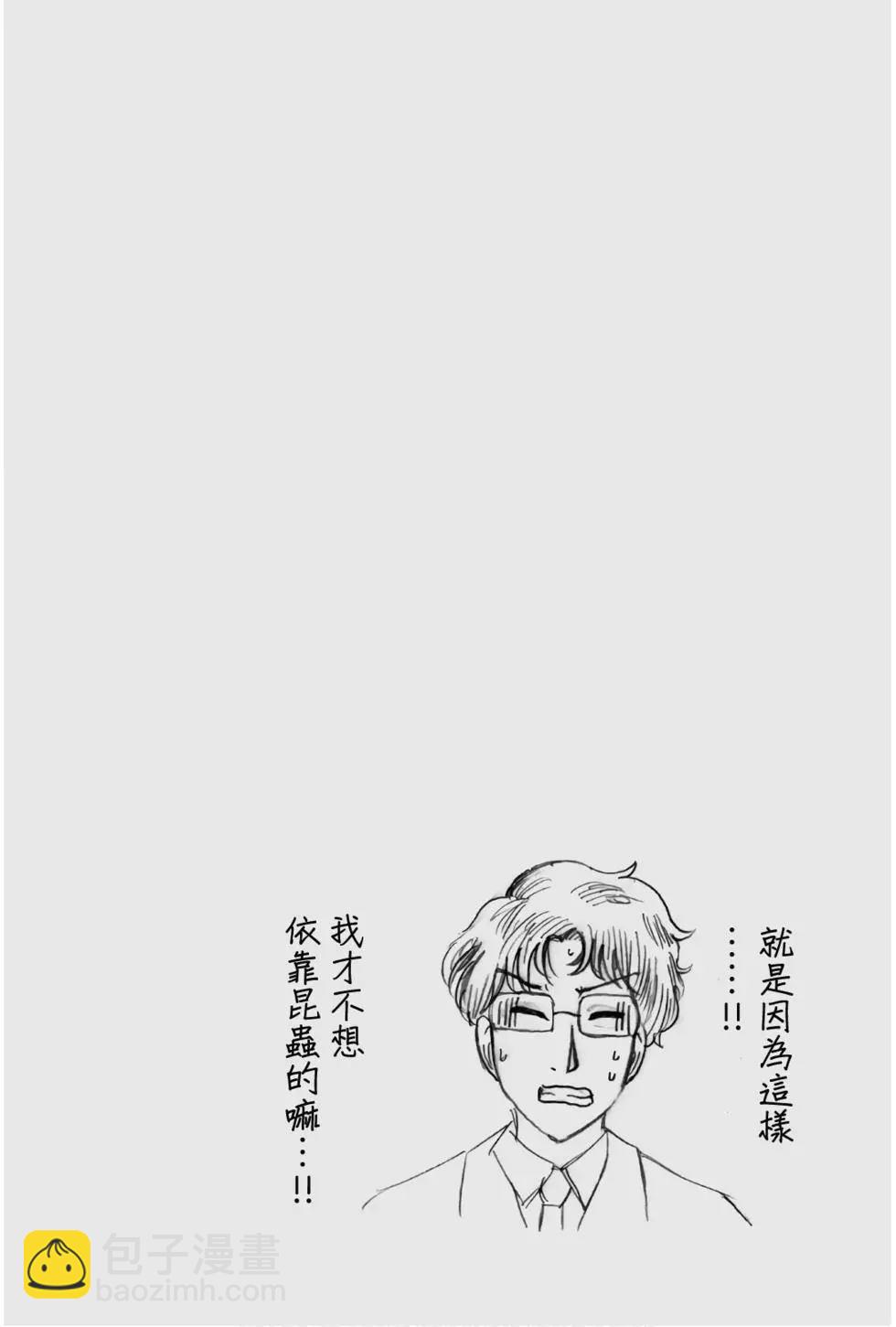 黑死蝶杀人事件20
