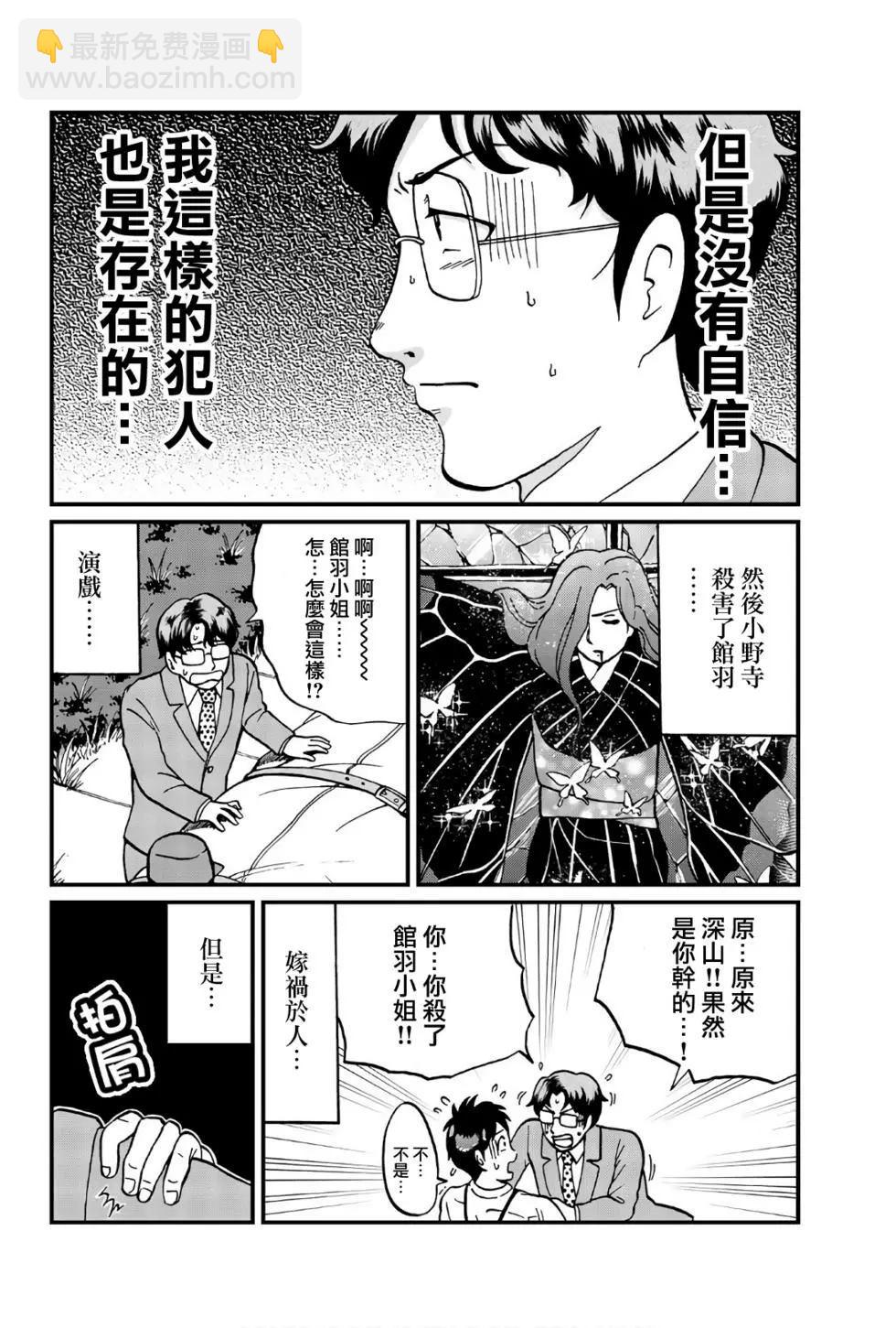 黑死蝶杀人事件22
