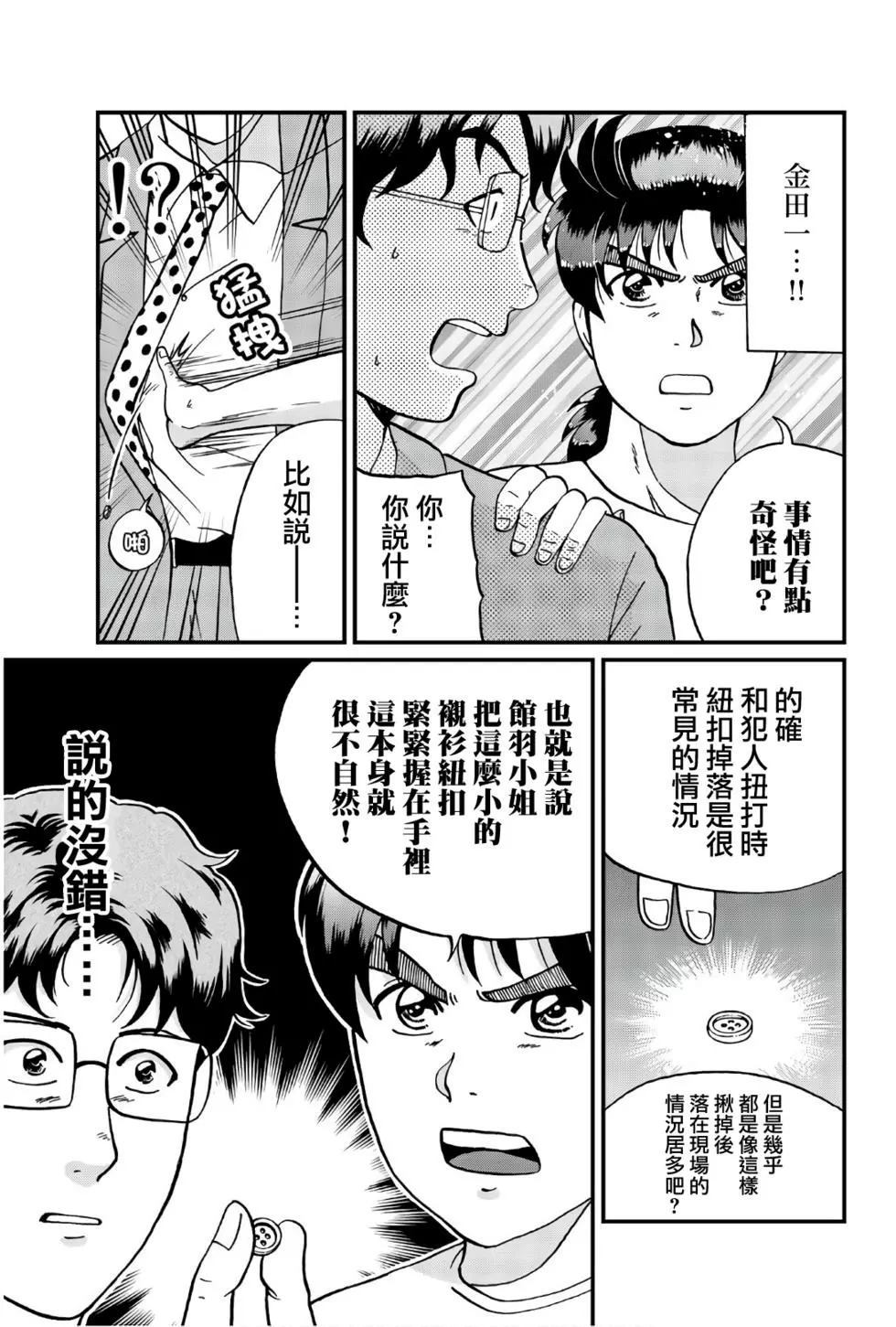 黑死蝶杀人事件23