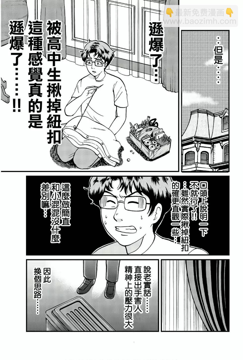 黑死蝶杀人事件25