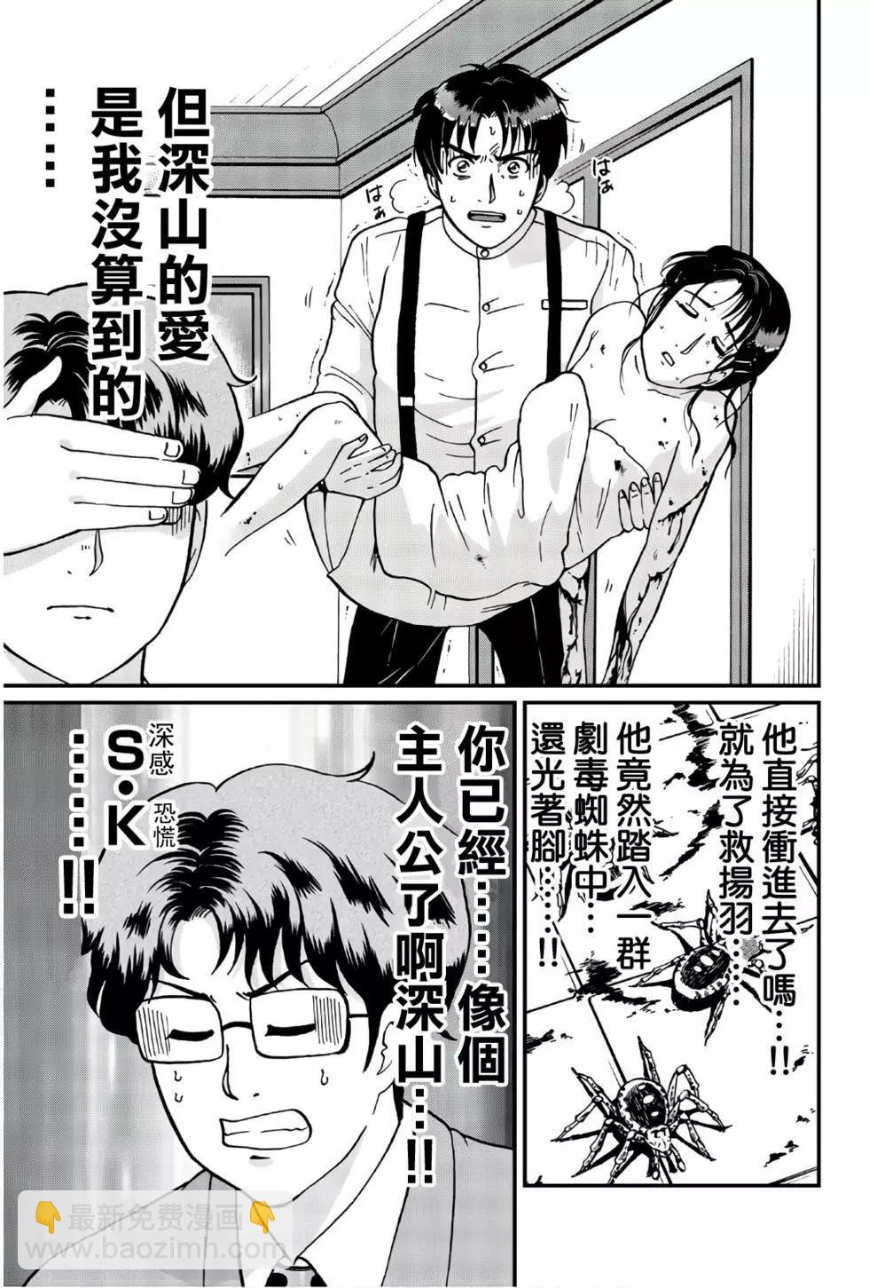黑死蝶杀人事件27