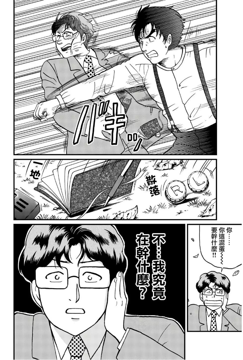 黑死蝶杀人事件32