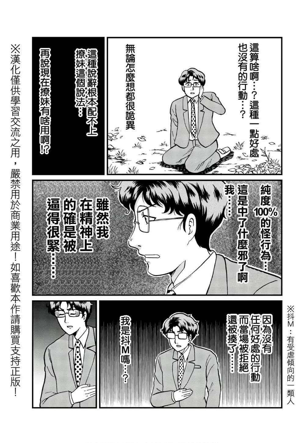 黑死蝶杀人事件33