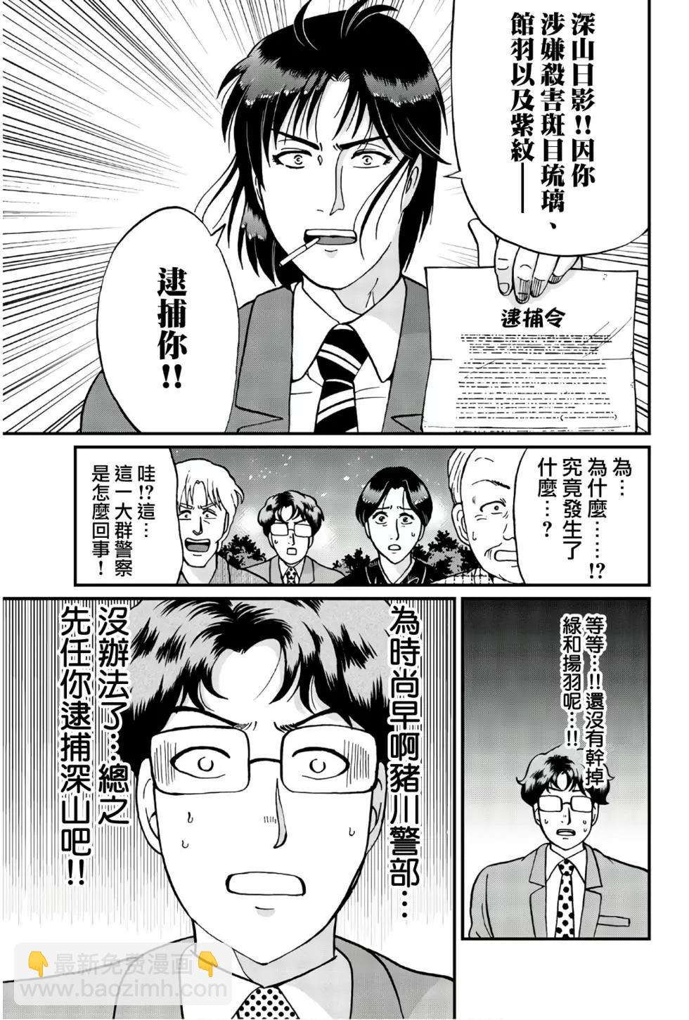 黑死蝶杀人事件35