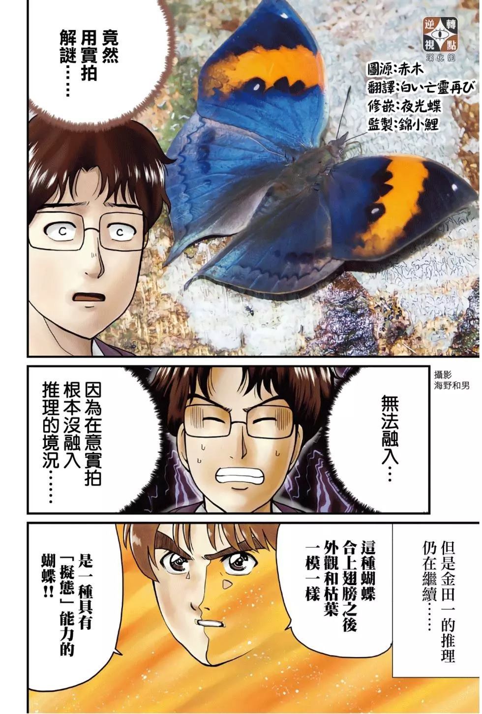 黑死蝶杀人事件38