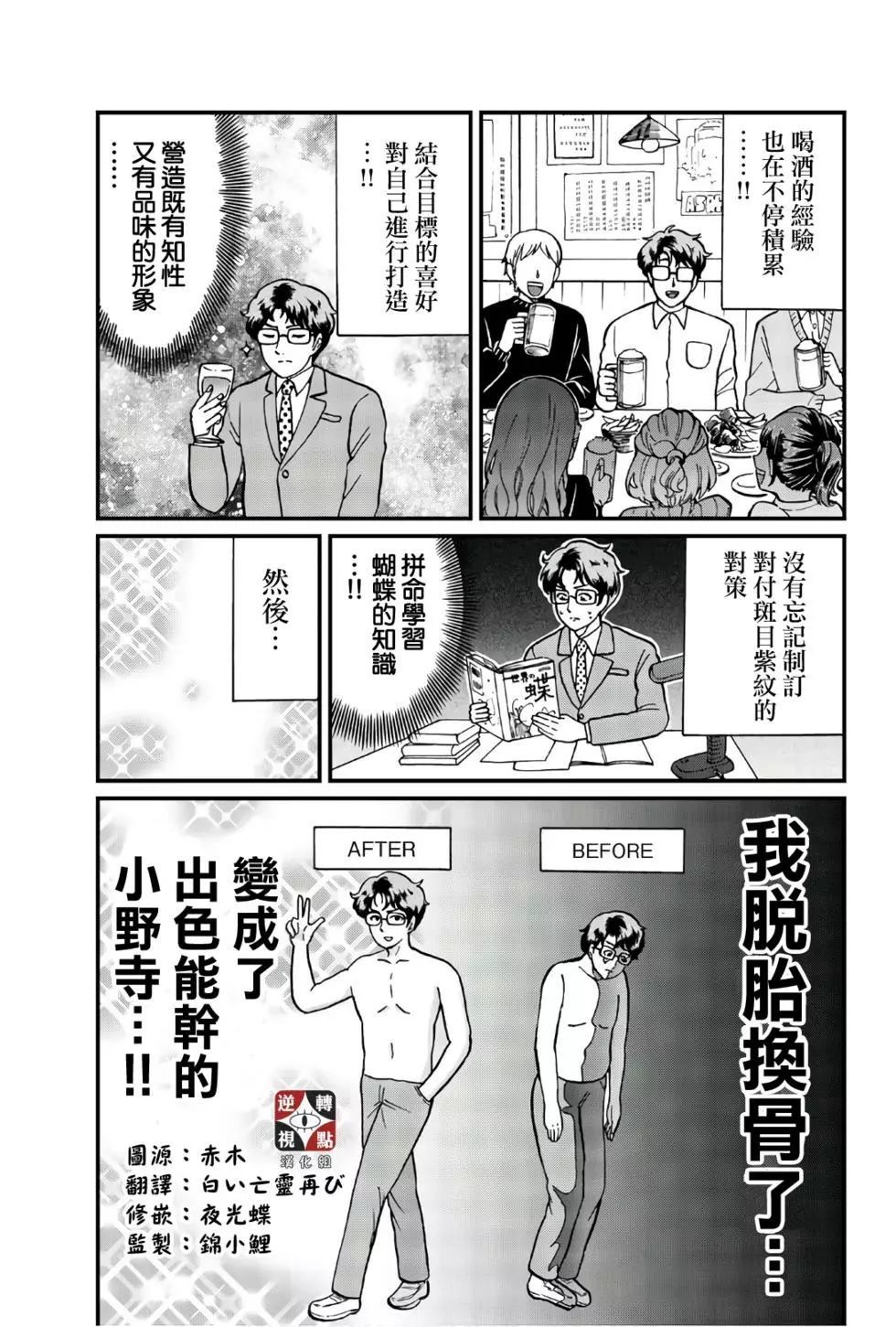 黑死蝶杀人事件4